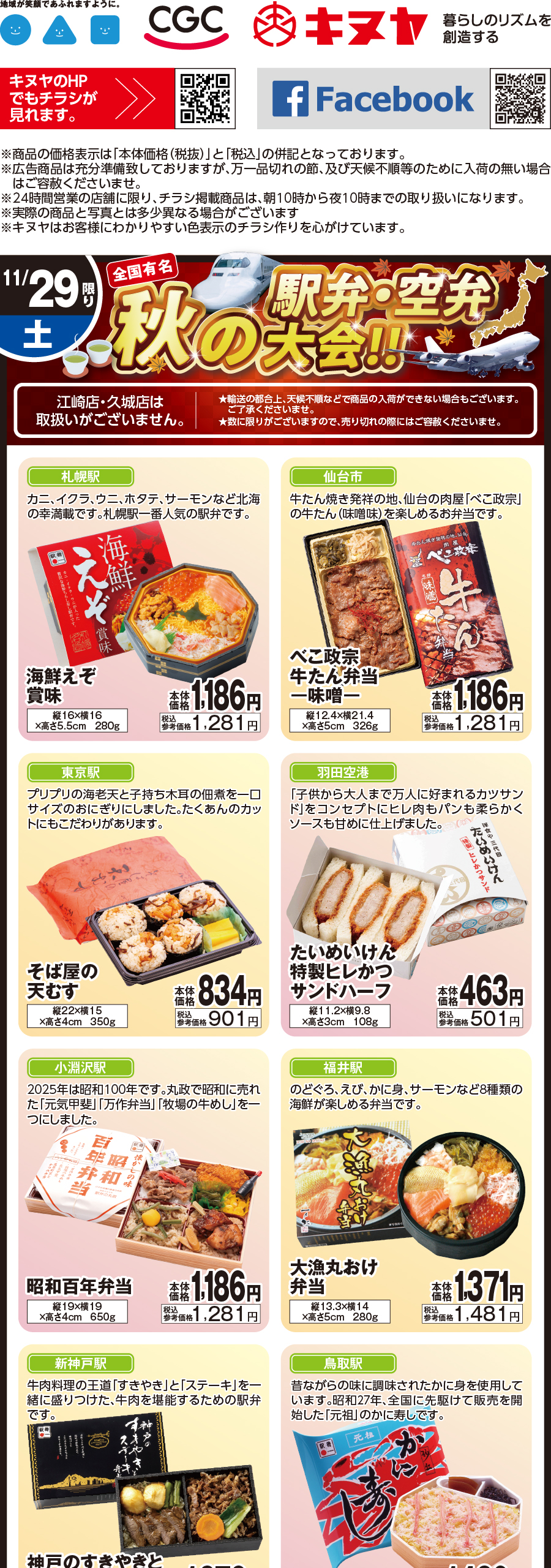 アートボード 1-100