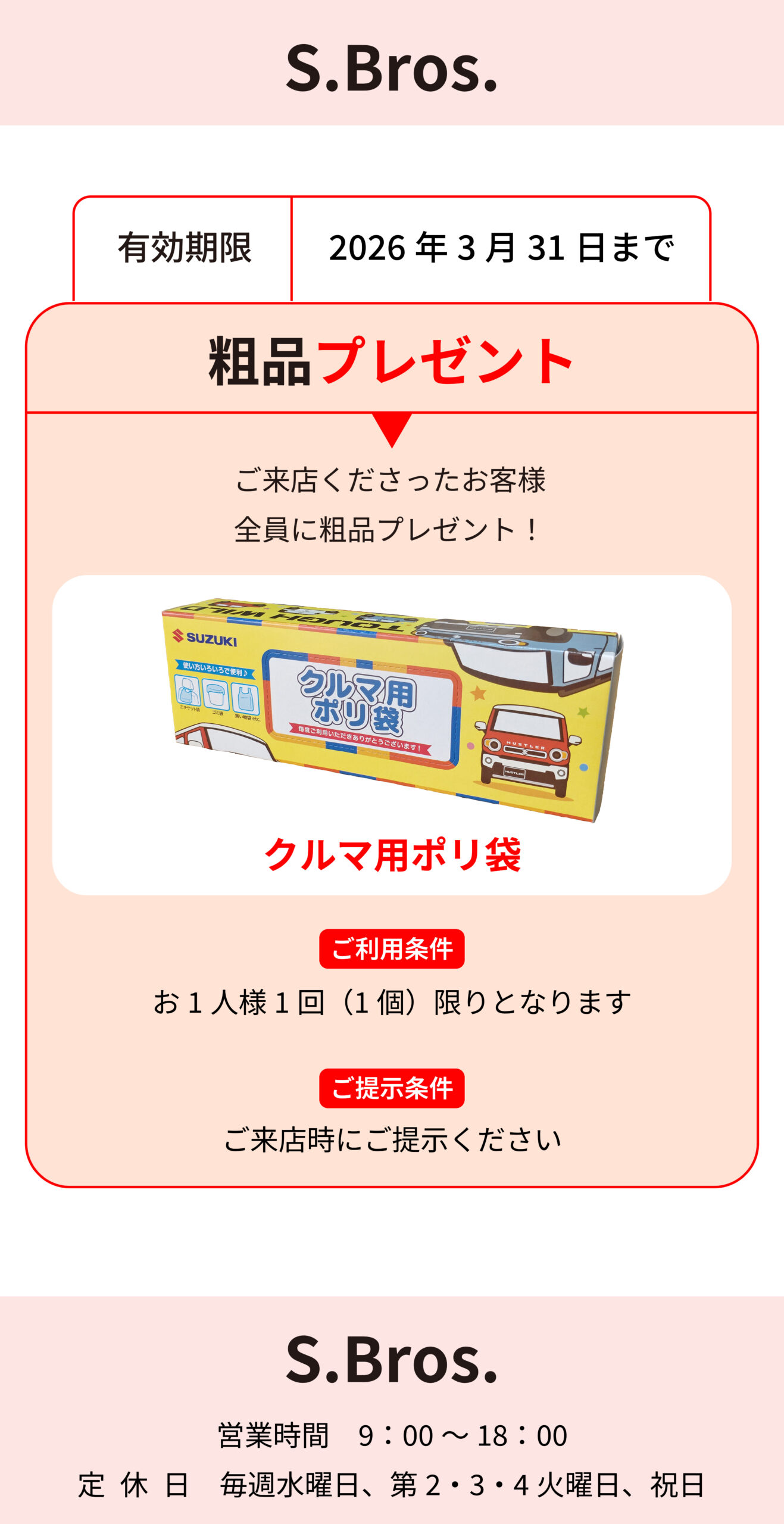 石見ポータルサイト_クーポン