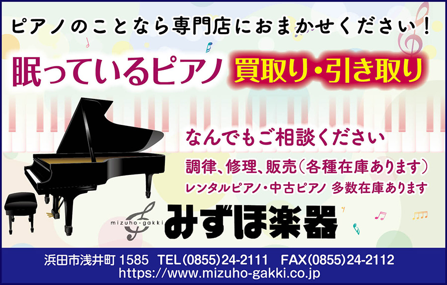 Genky385みずほ楽器8才E枠