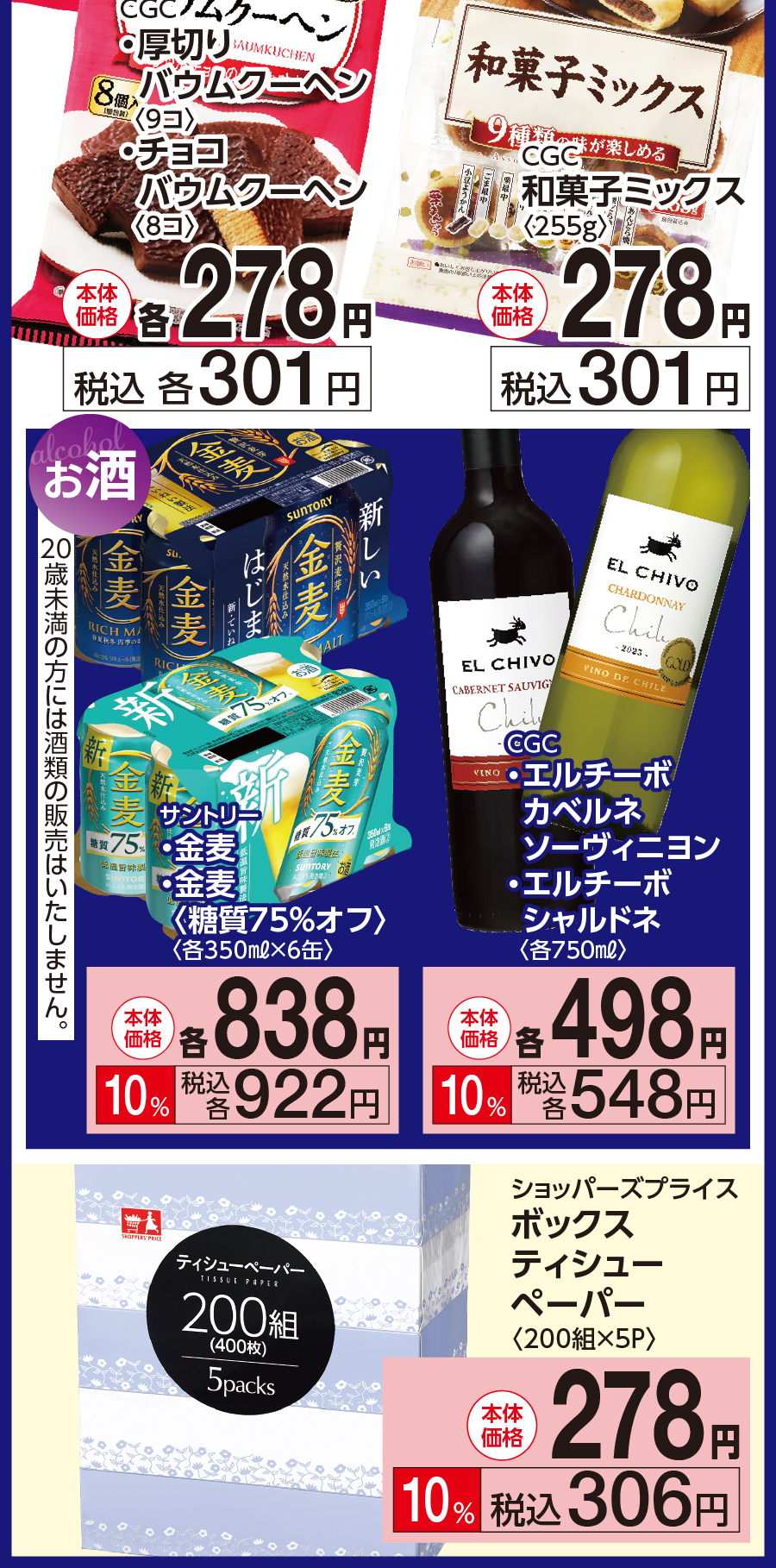 アートボード 6-100