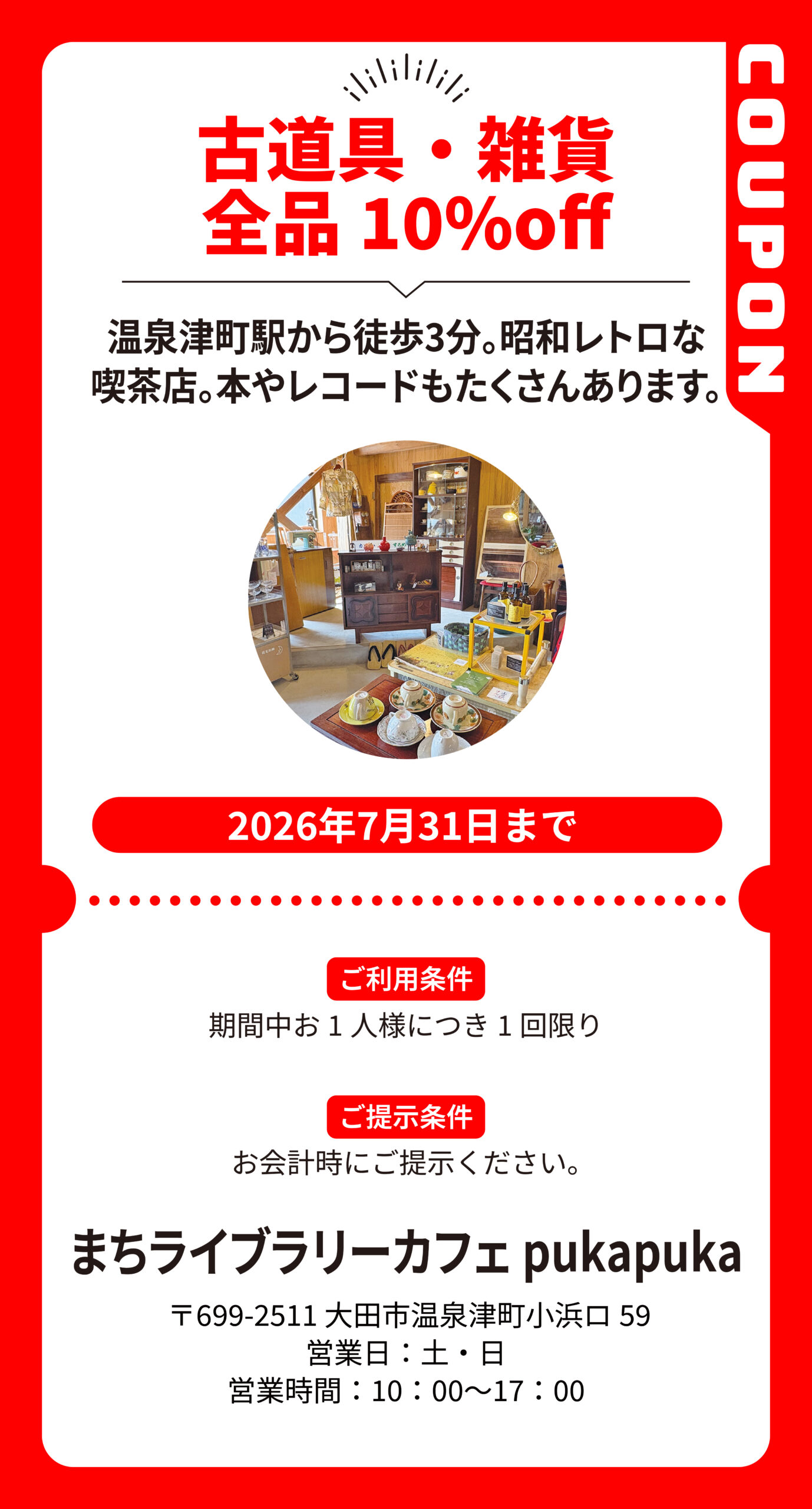 大田_まちライブラリーカフェpukapuka