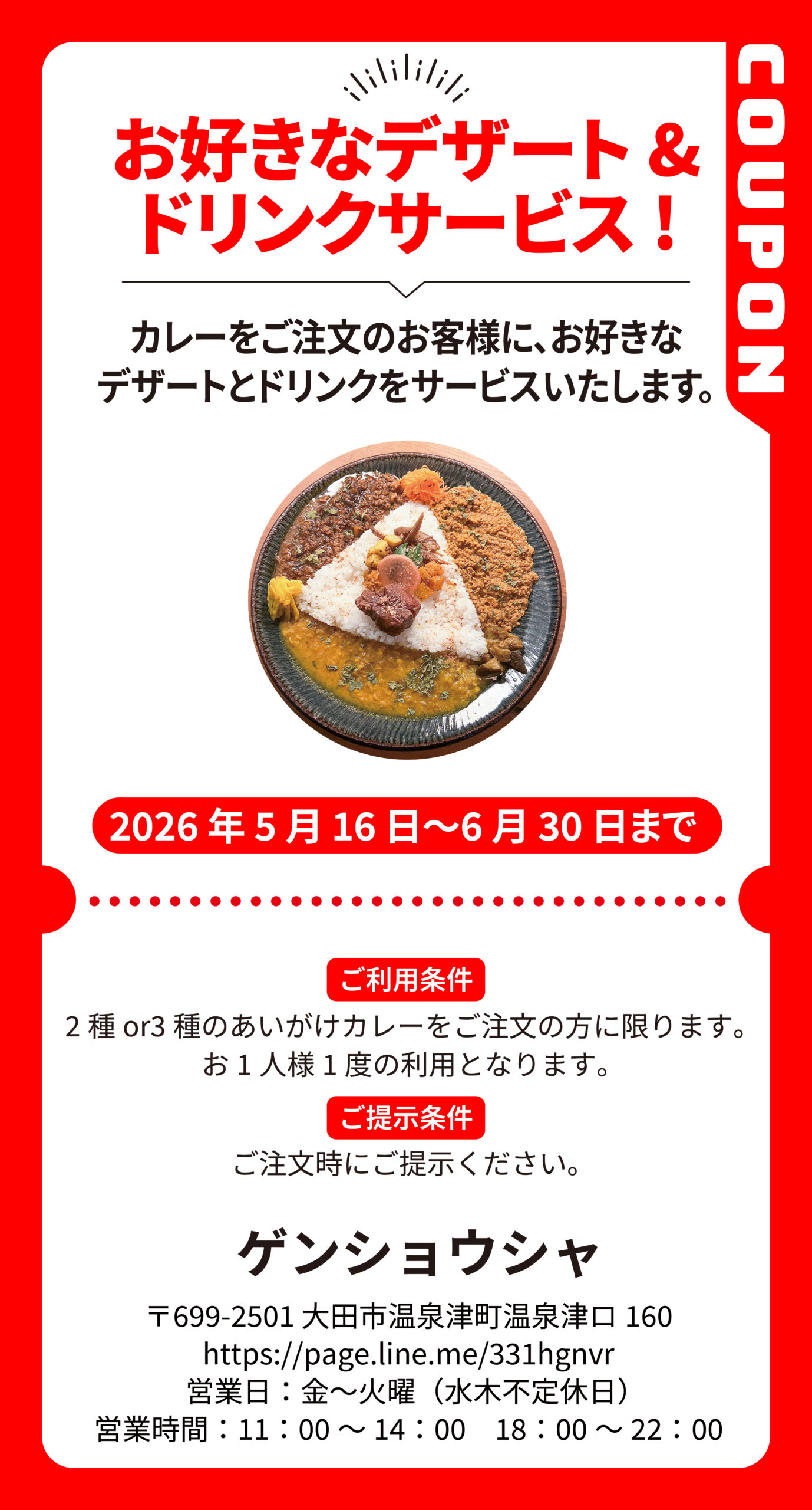 大田_ゲンショウシャ