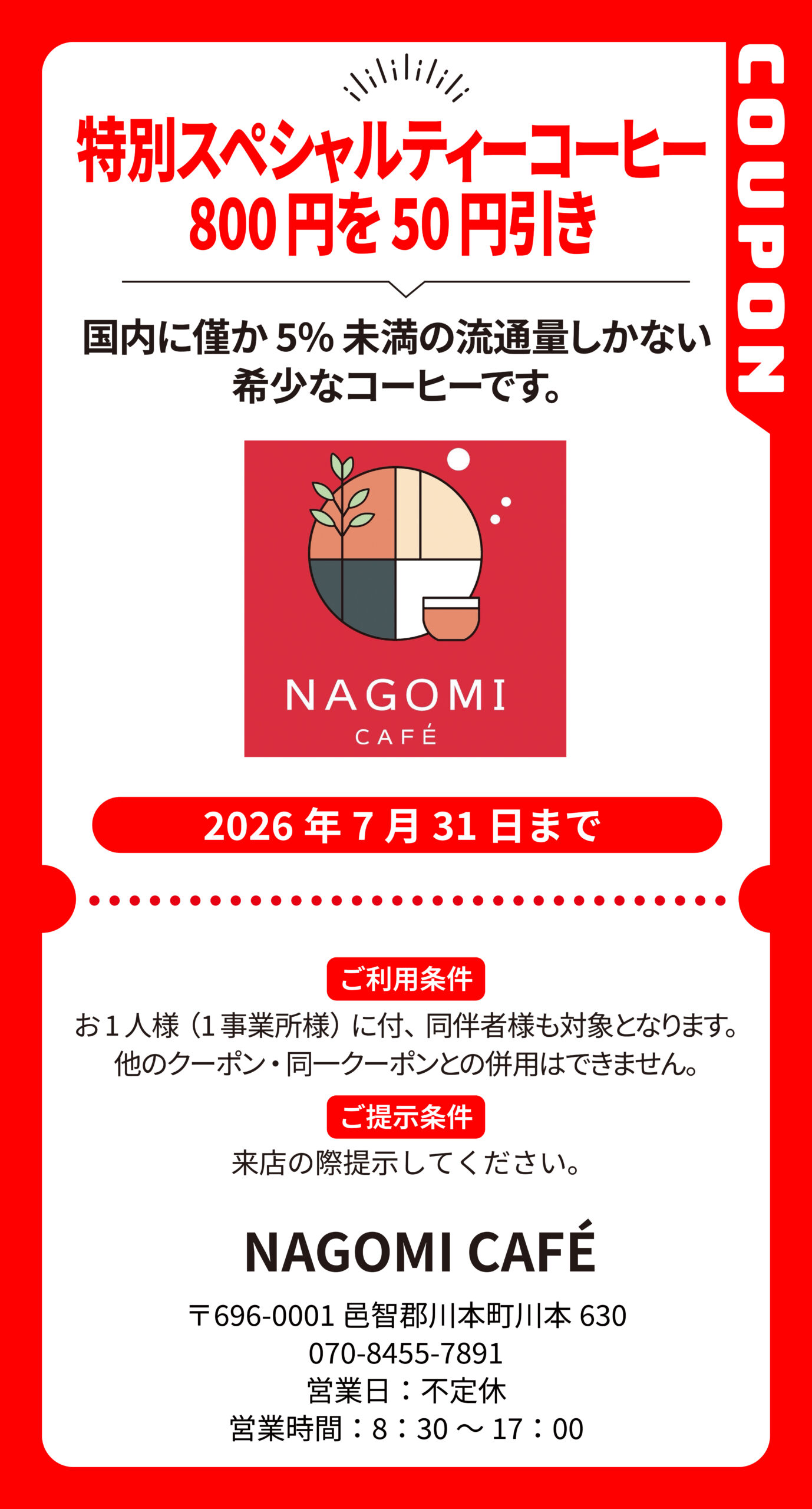 川本_NAGOMI CAFE