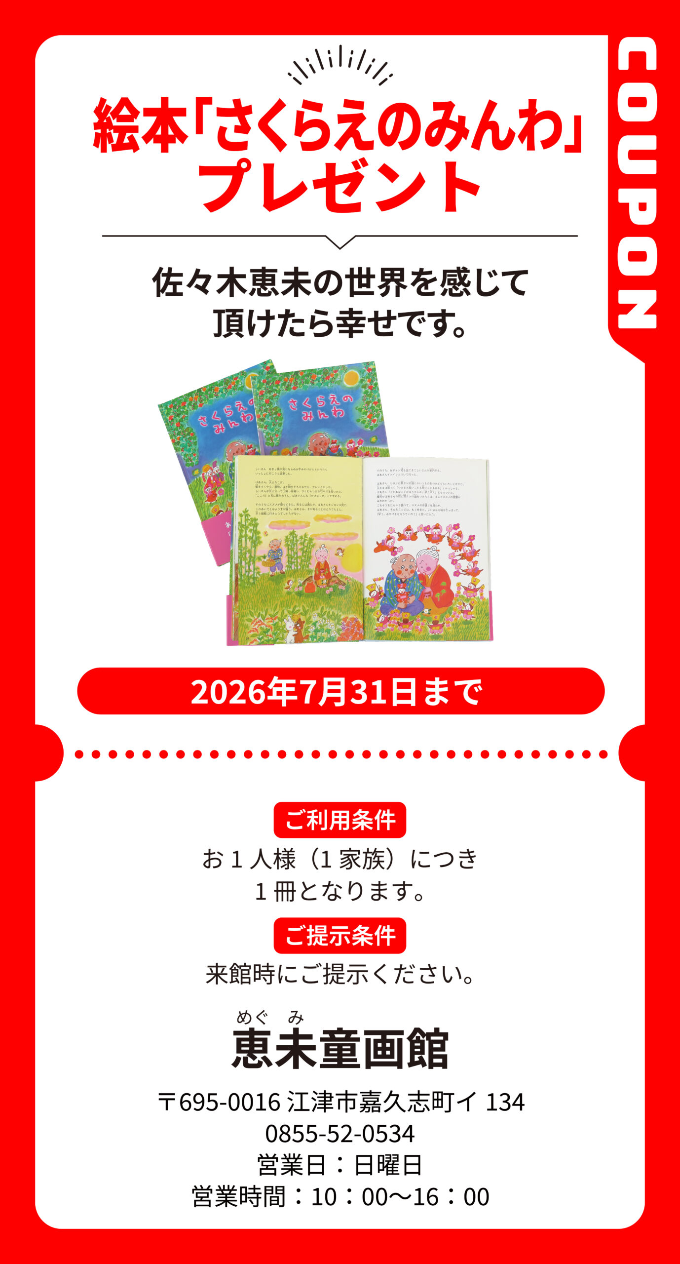 値下げ!絵本　60冊　38000円分。 旧価格で買う裏技】ついにあかいえほんのおうちも値上げに | 育児の