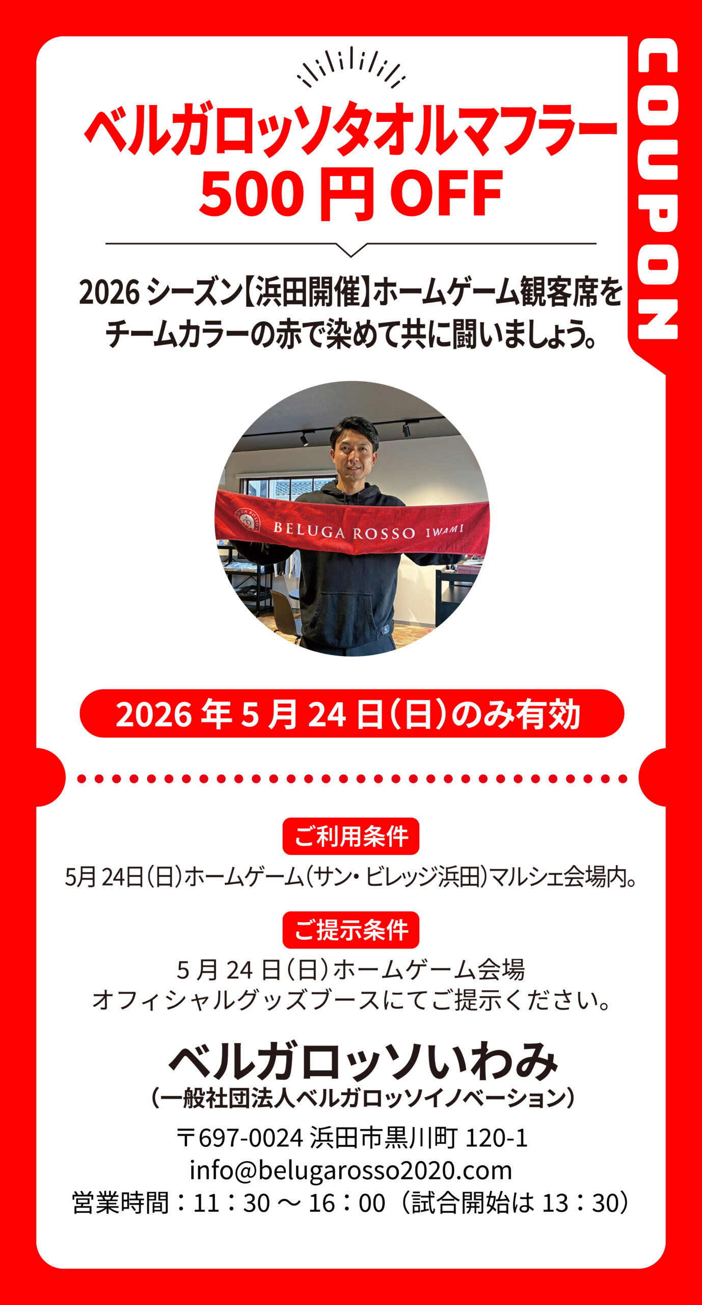 しまぷらさいとベルガロッソタオルマフラー500円OFF - しまぷらさいと