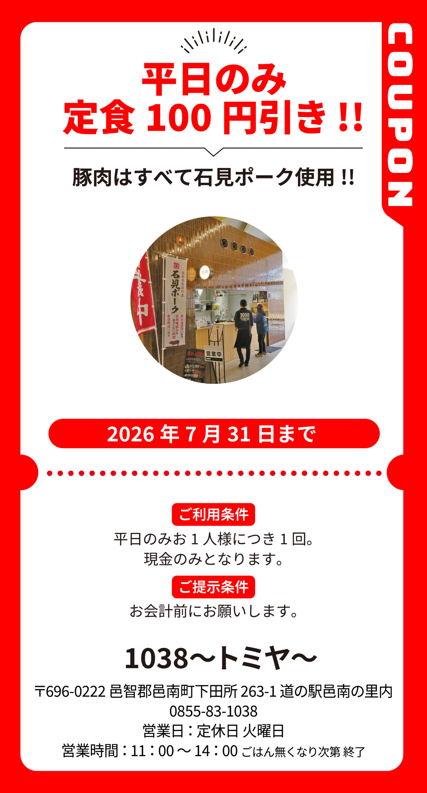 土屋燃料 チケット 8100円分‼️ やまだ飲食店エールチケットの販売について - 岩手県山田町ホームページ