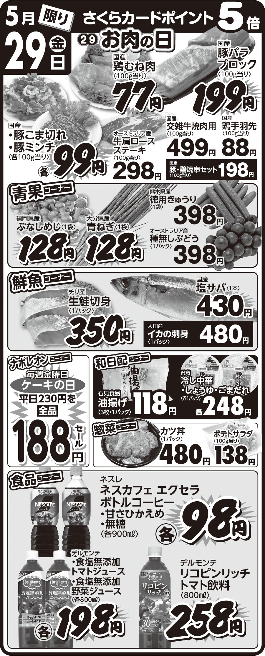 スクロールチラシ_ベース