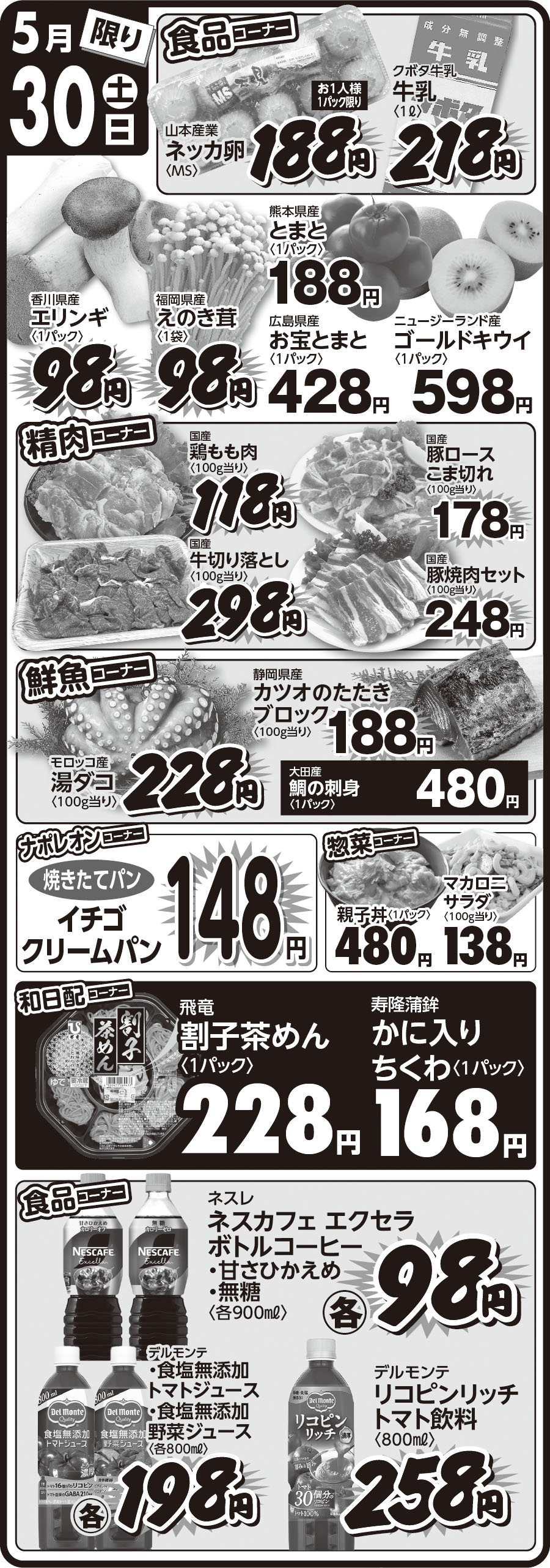 スクロールチラシ_ベース
