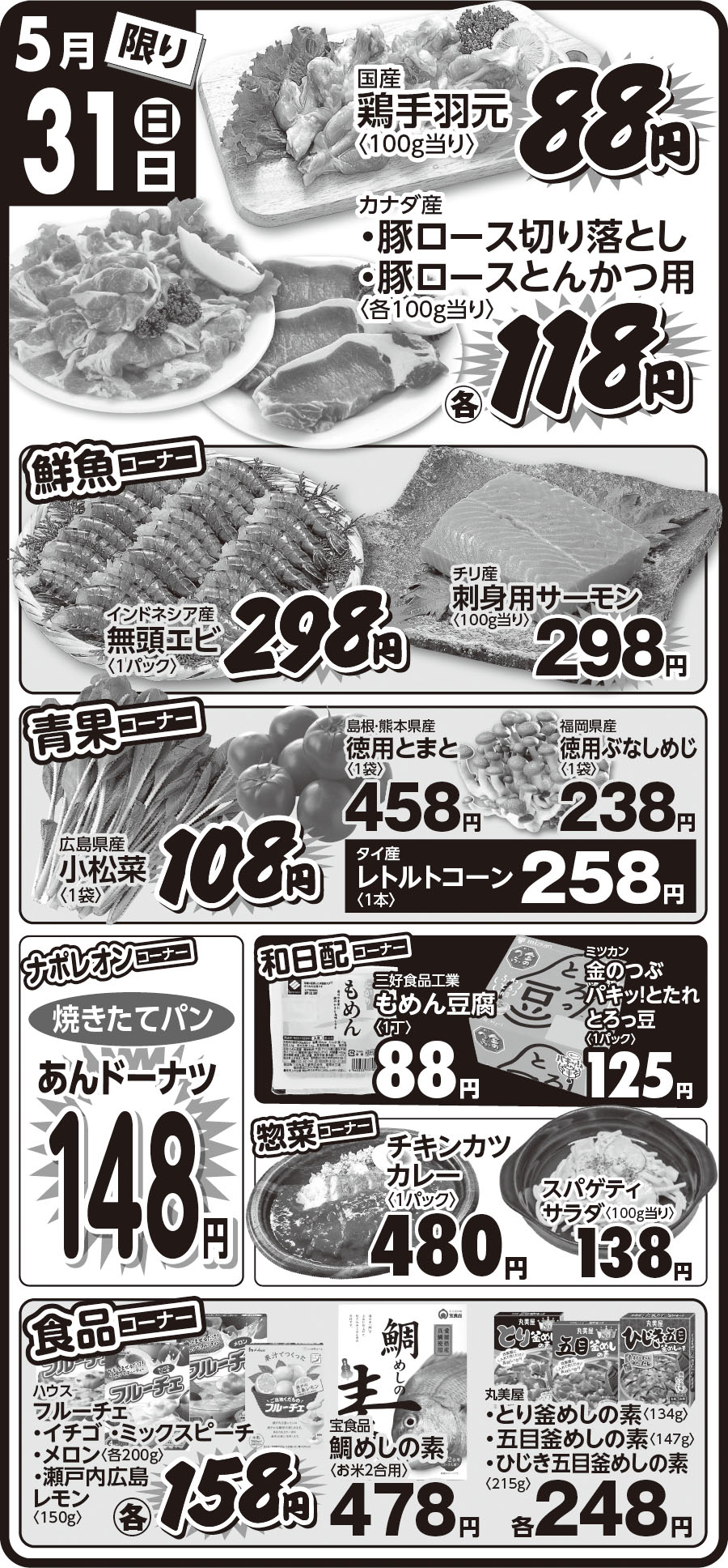 スクロールチラシ_ベース