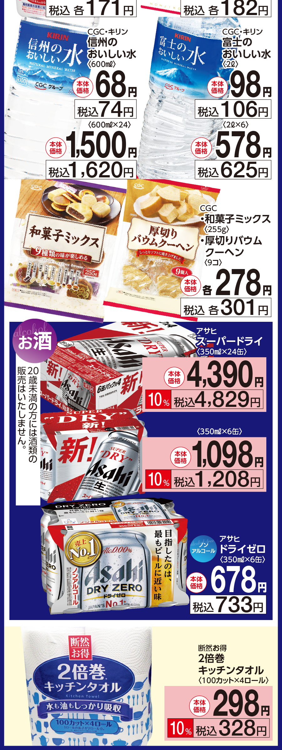アートボード 6-100