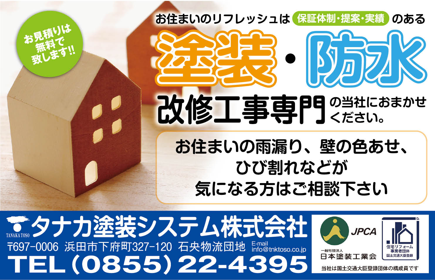 Genky385タナカ塗装