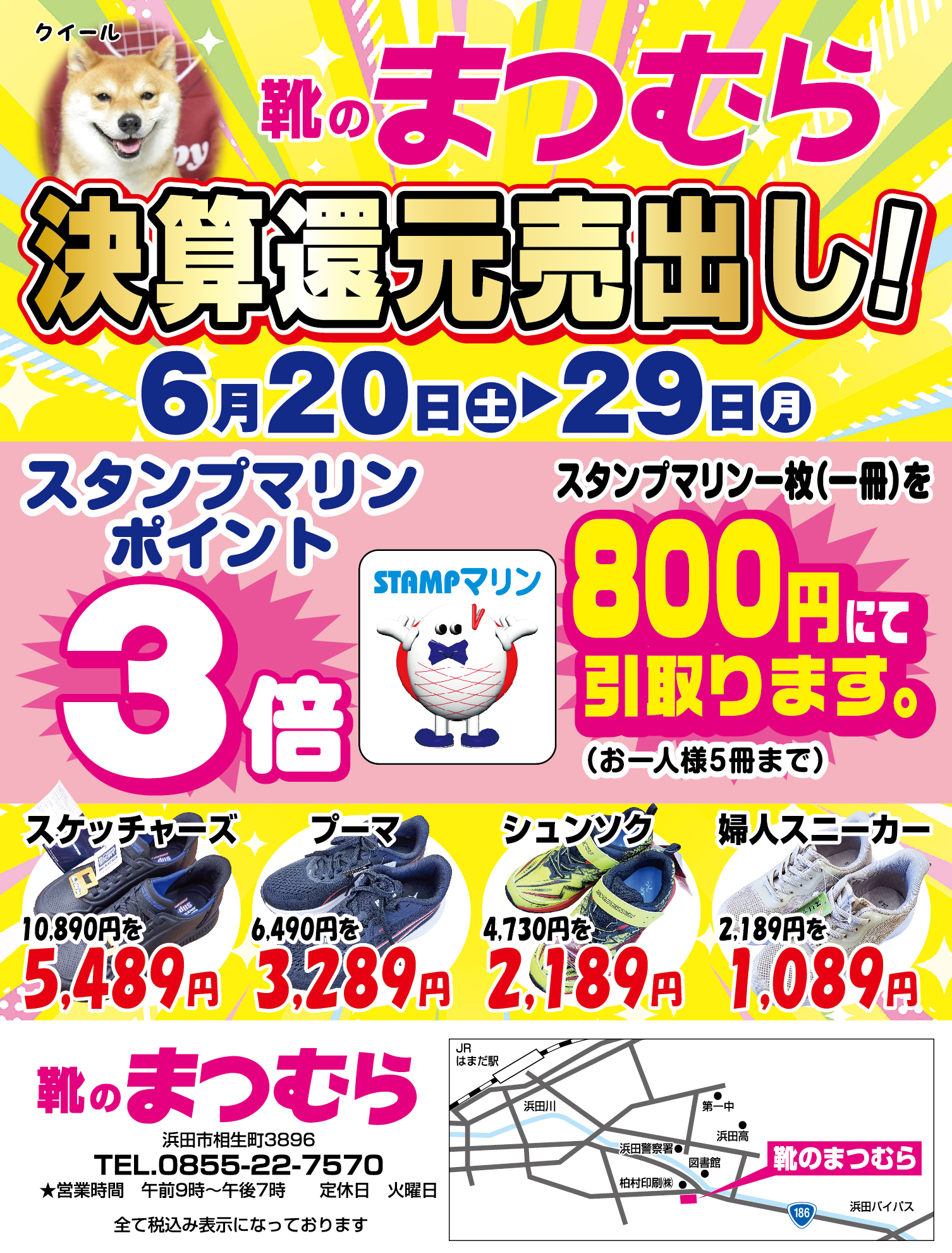 Genky389靴のまつむらD枠ol