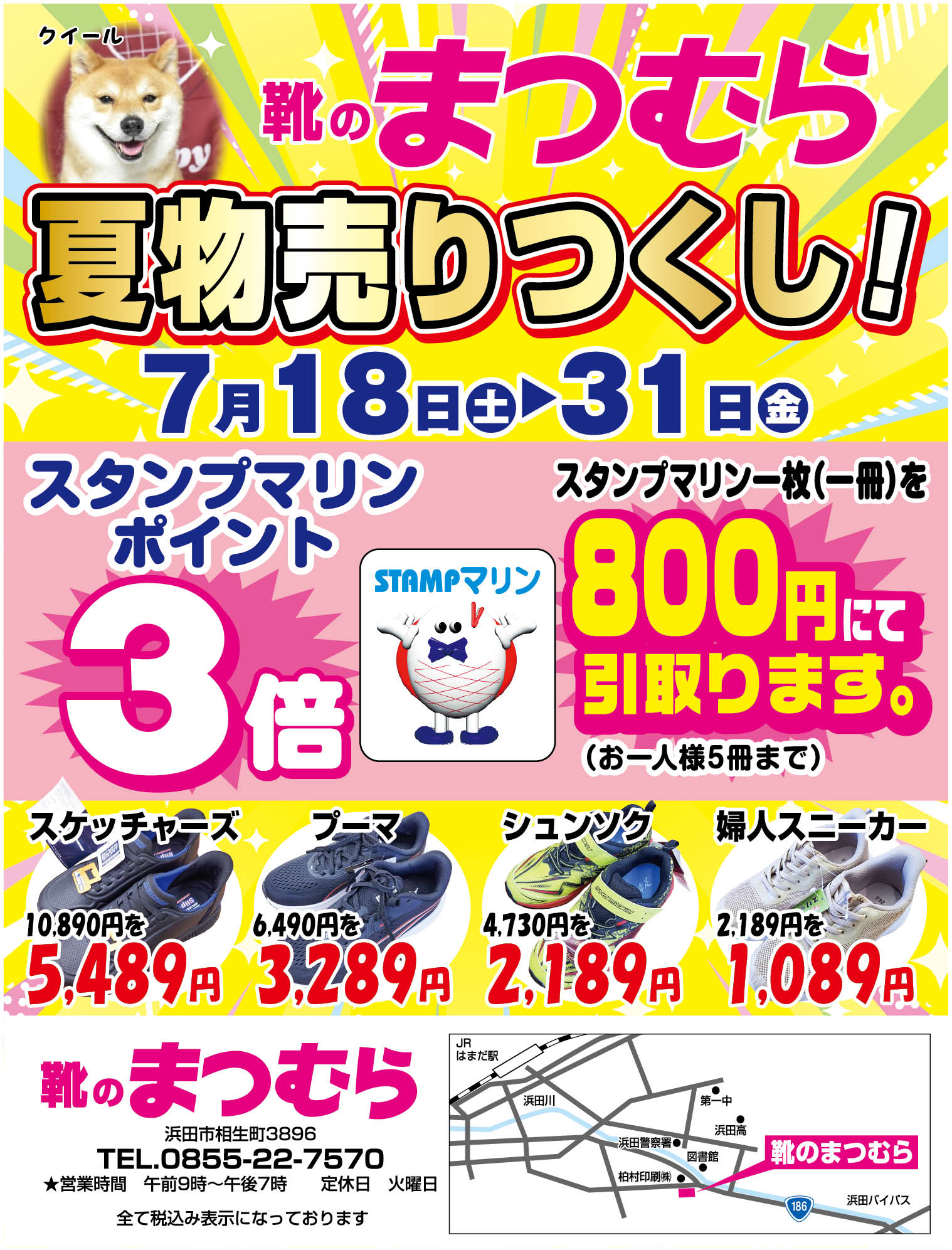 Genky390靴のまつむら