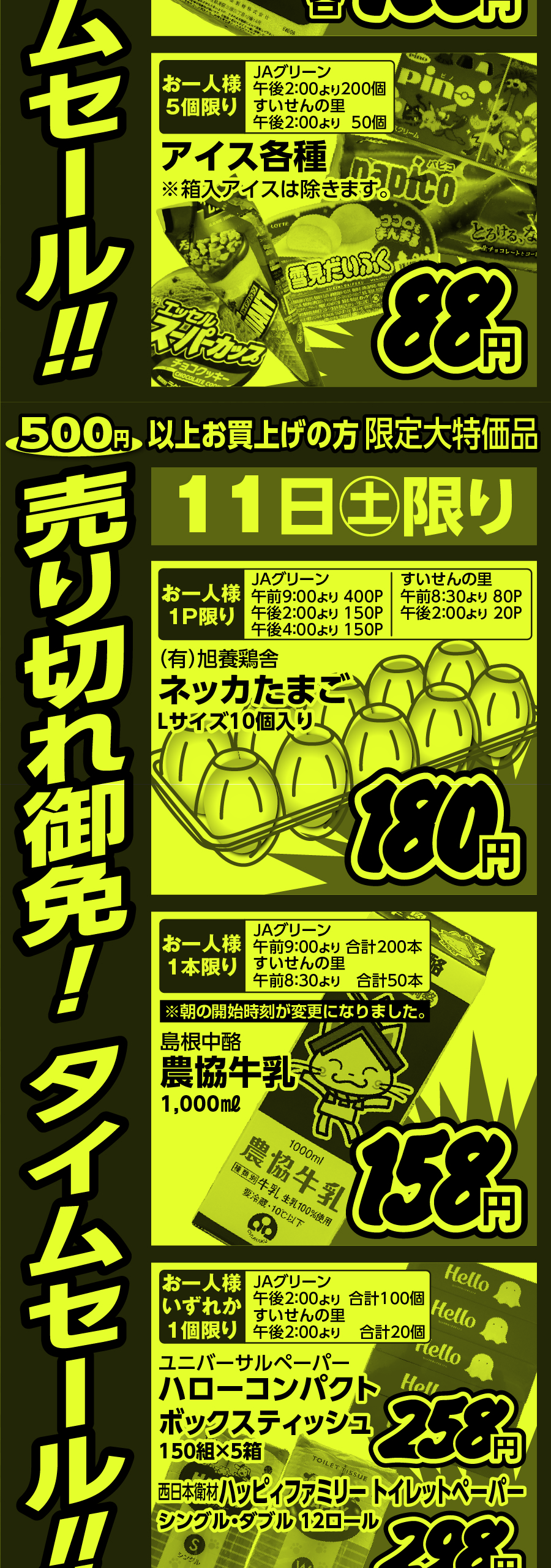 アートボード 3-100
