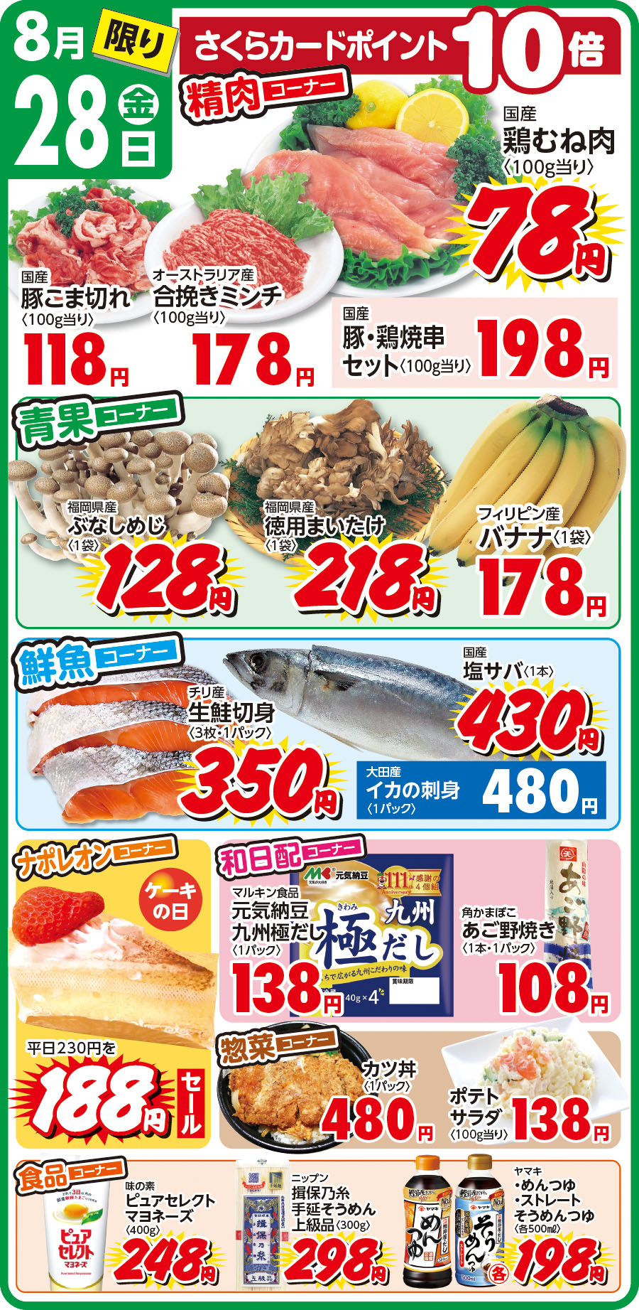 スクロールチラシ_ベース