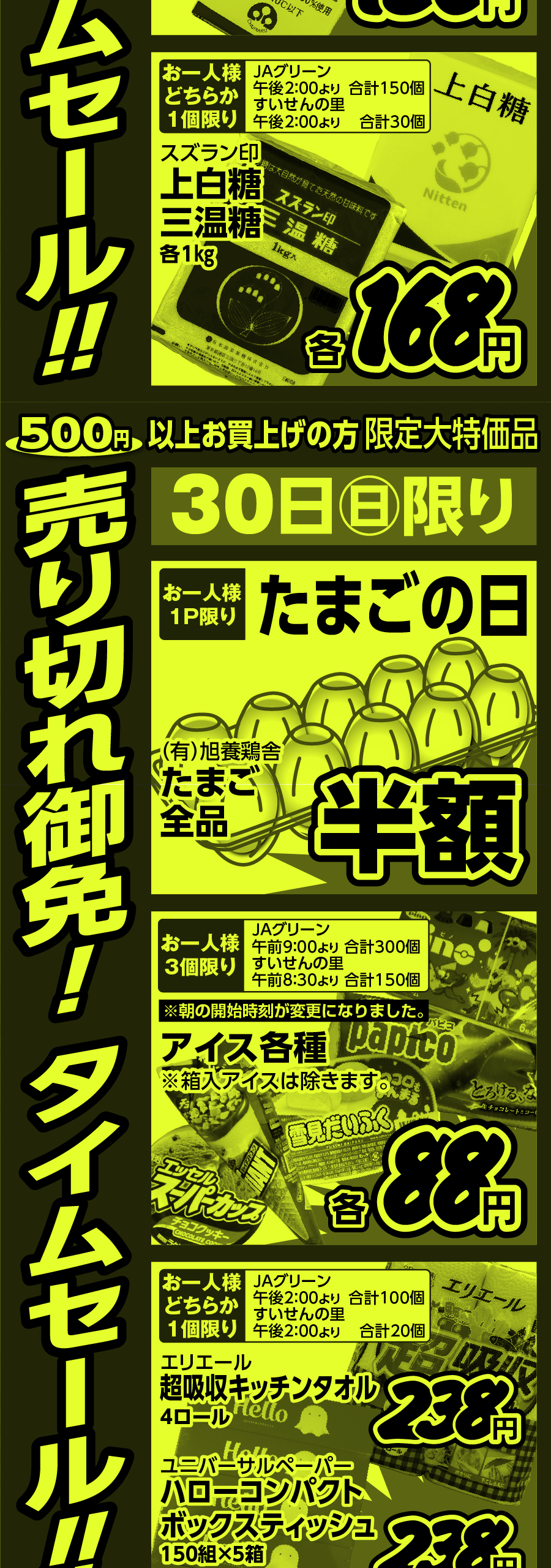 アートボード 3-100
