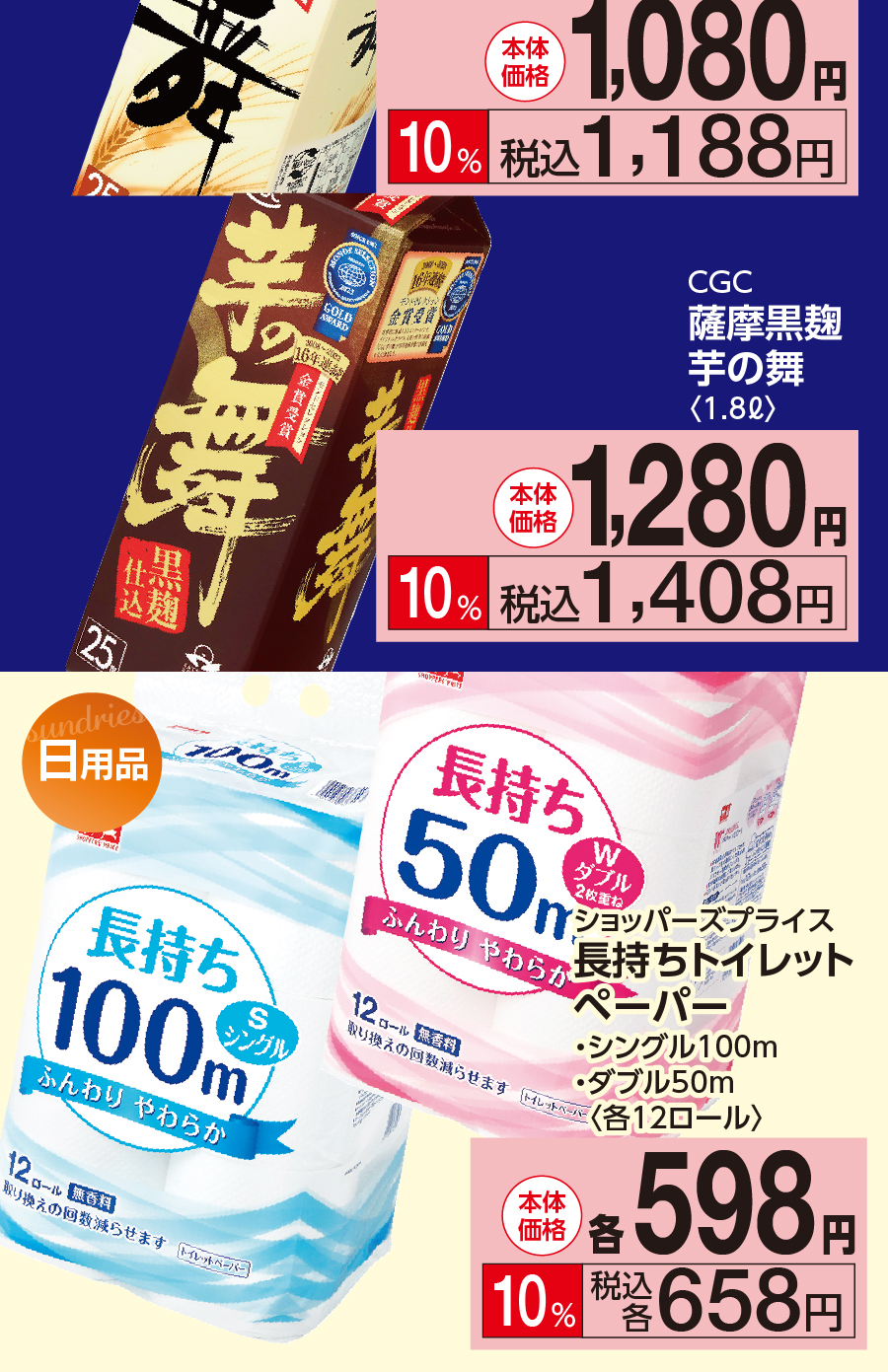 アートボード 6-100