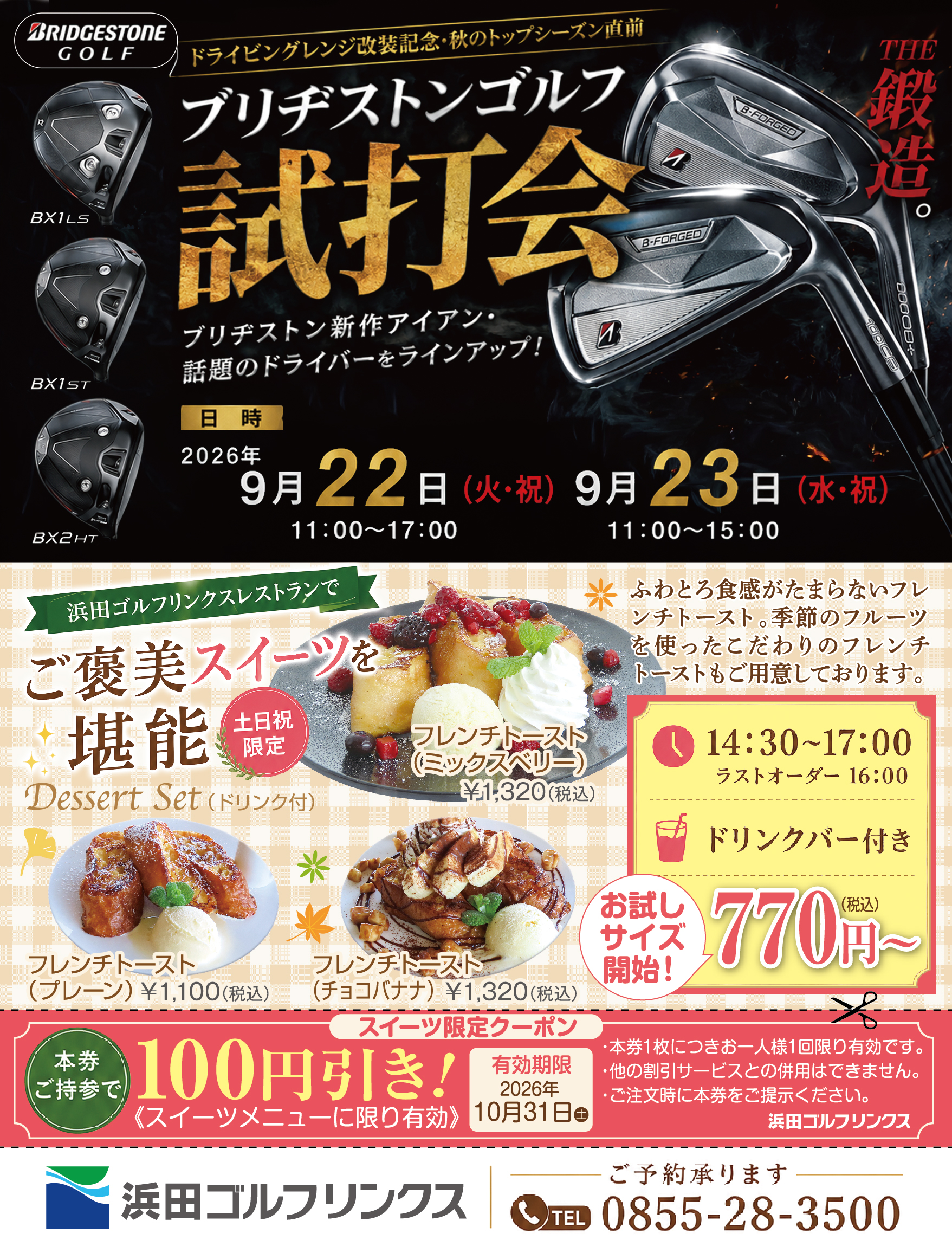 Genky392浜田ゴルフリンクスD枠ol