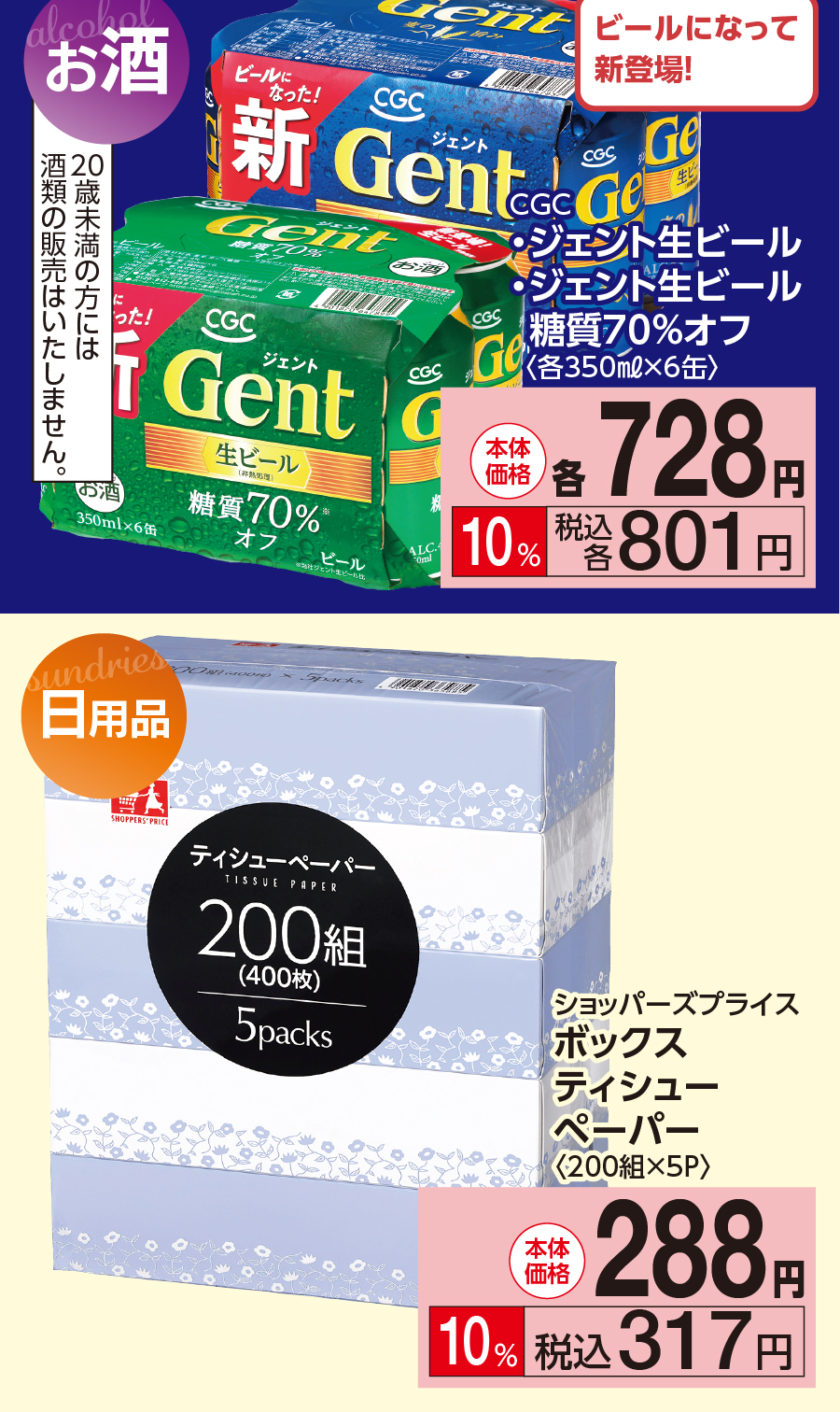 アートボード 10-100