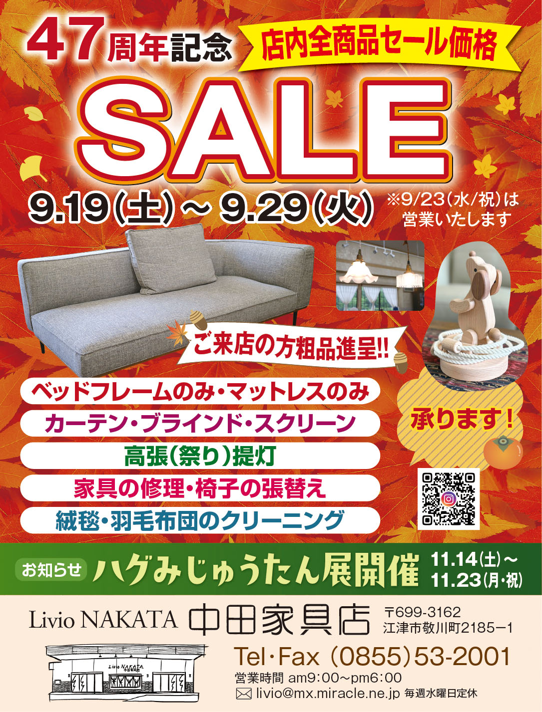 Genky392中田家具店様4才D枠