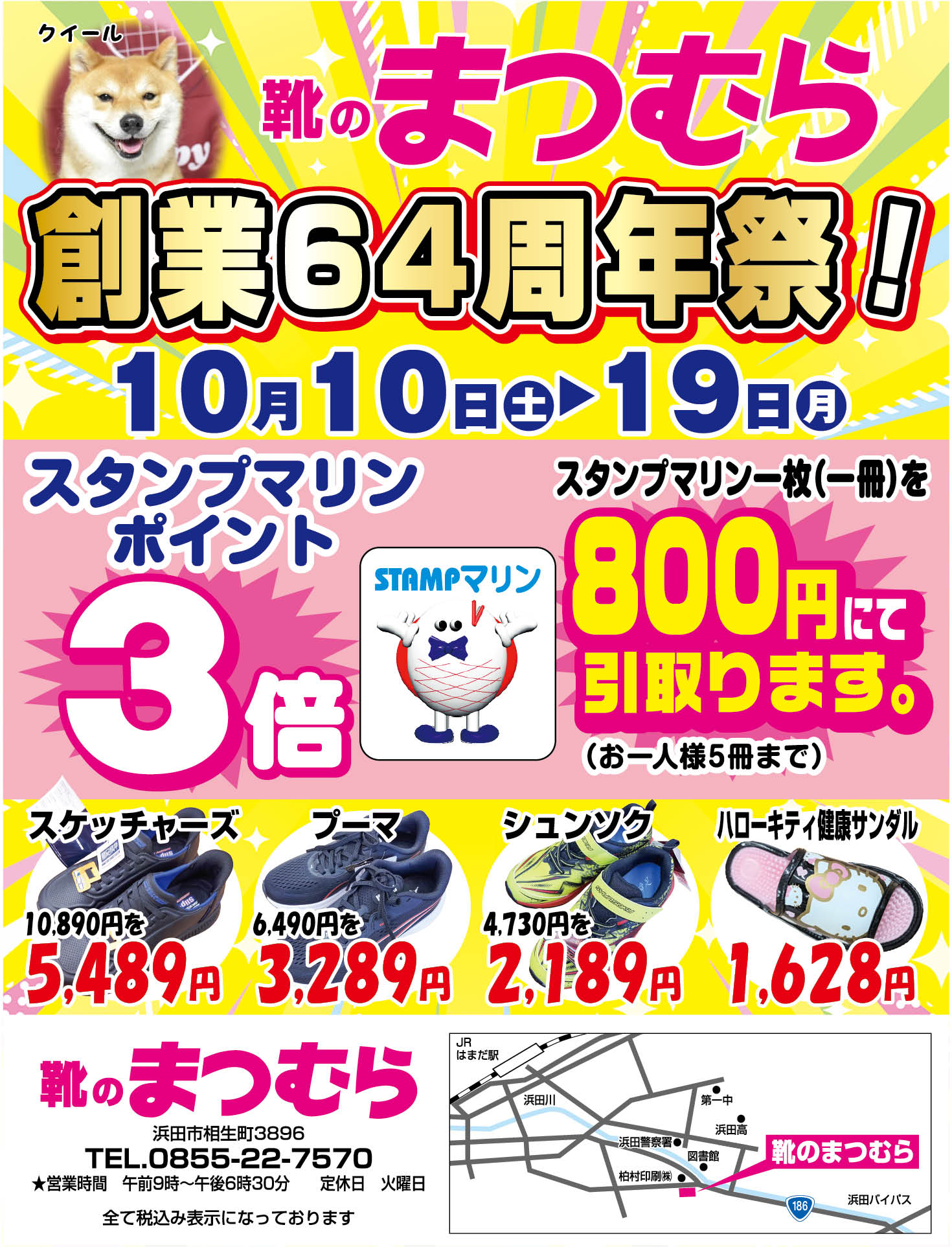 Genky390靴のまつむら