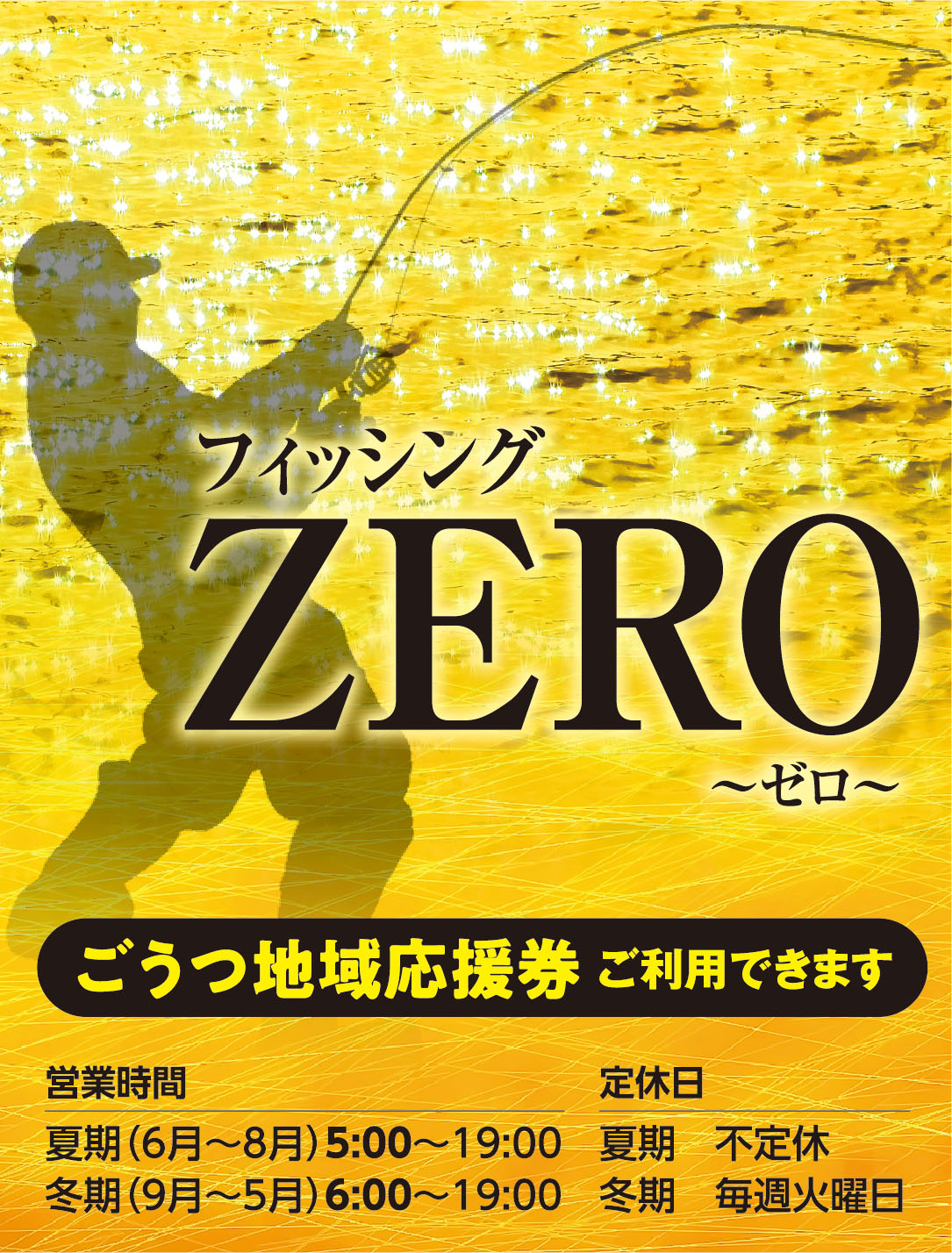 Genky387フィッシングZERO4才8才D枠ol